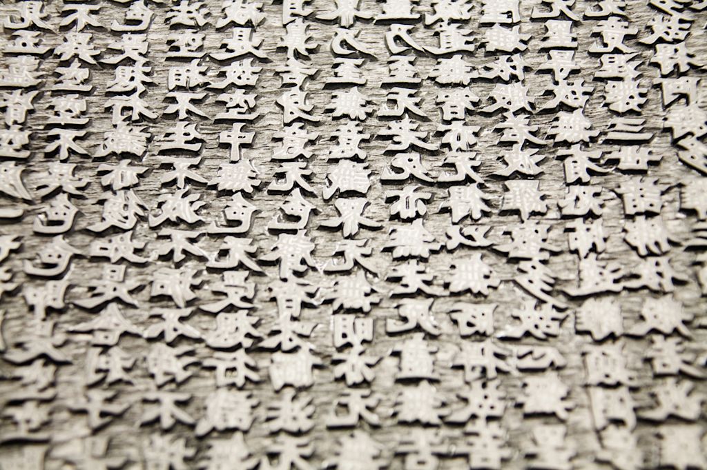 Chinese woodblock printing