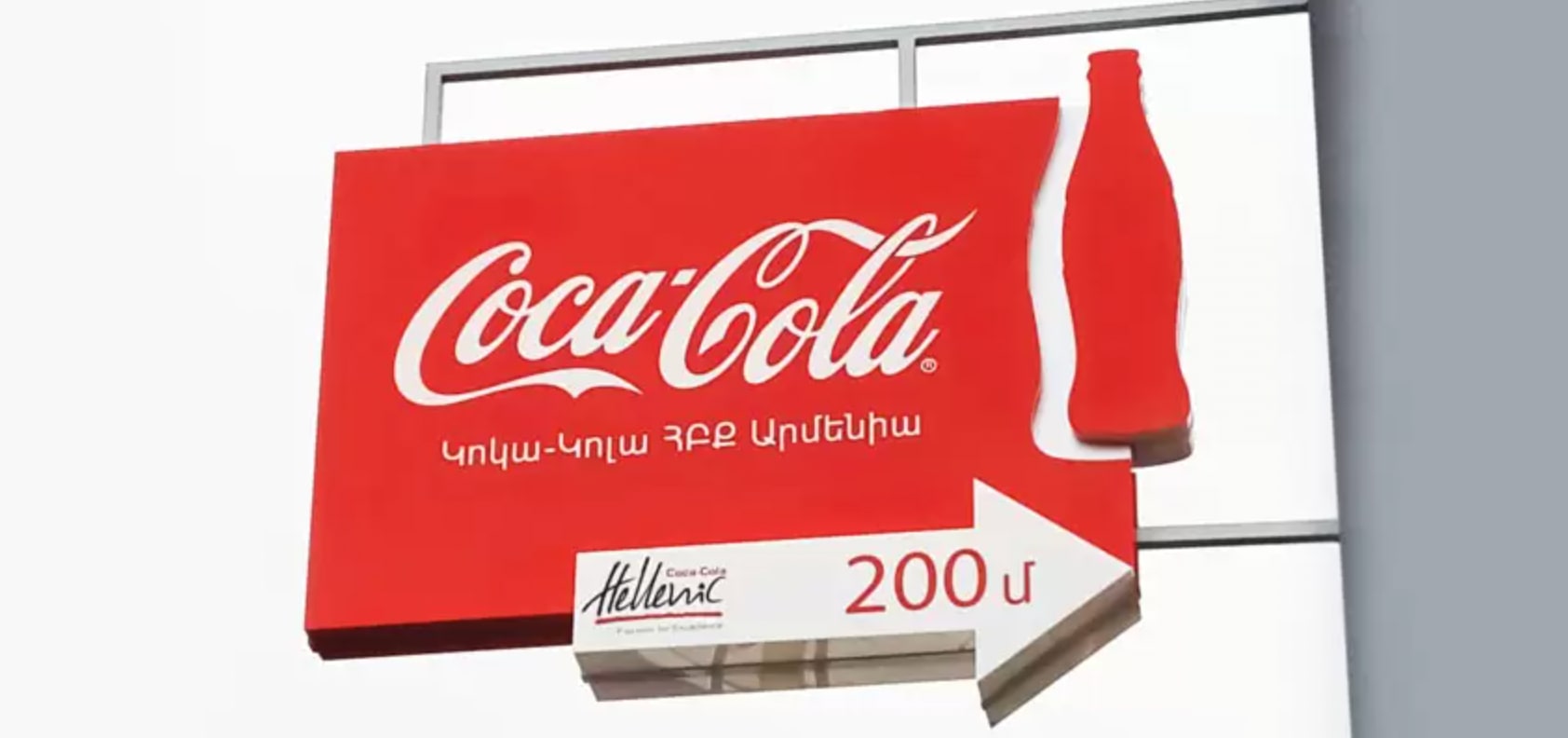 A bright red Coca-Cola sign