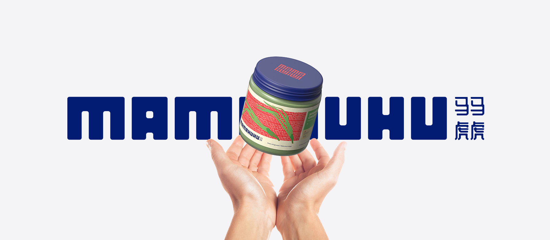 "mama huhu" chinese dumpling branding