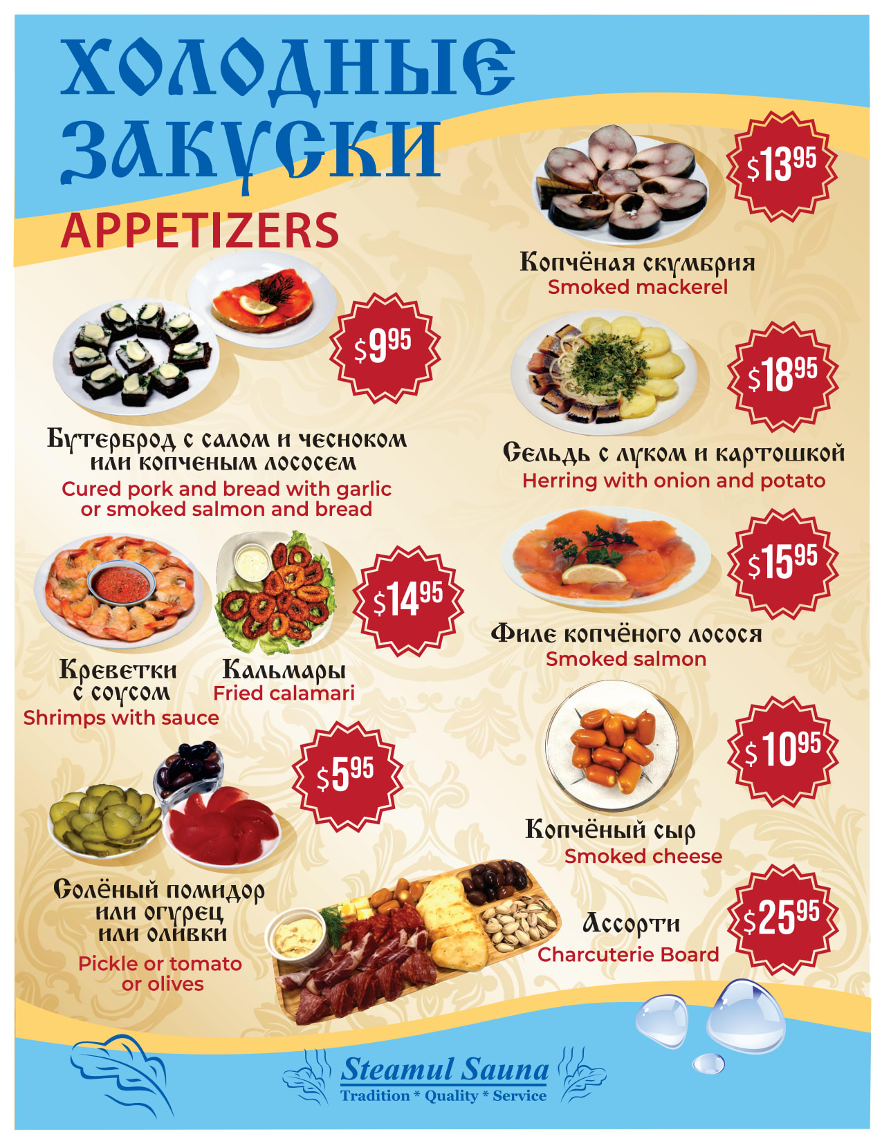 cold appetizers
