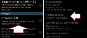 Как проверить Android на вирусы через компьютер (ПК)