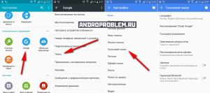 Как отключить поиск Google по кнопке Home на Android