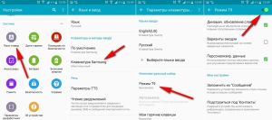 Как на Android включить/выключить Т9