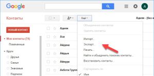 Как перенести контакты с Android на iPhone