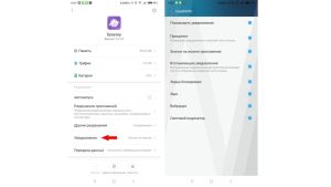 Как на Android 8/7/6 отключить уведомления приложений