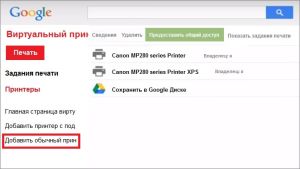 Как подключить принтер к Android и распечатать