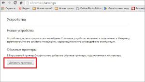 Как подключить принтер к Android и распечатать