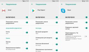 Как на Android 8/7/6 отключить уведомления приложений