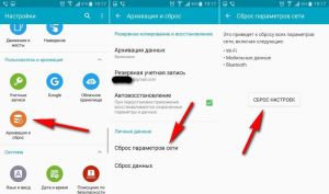 Android не видит WiFi сеть