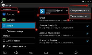 удаление аккаунта google android