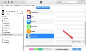 Как перенести контакты с Android на iPhone