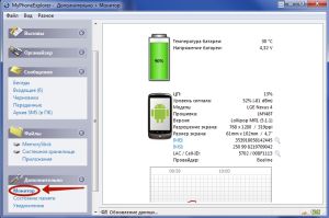 Как синхронизировать Android с компьютером по USB и WiFi