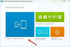 Как перенести контакты с Android на iPhone