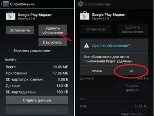 На Android не обновляются приложения