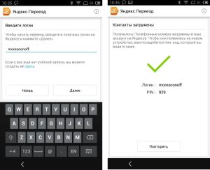 Как перенести контакты с Android на iPhone