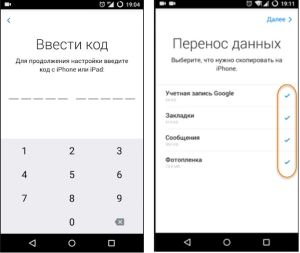 Как перенести контакты с Android на iPhone