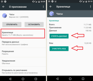Android не включается будильник