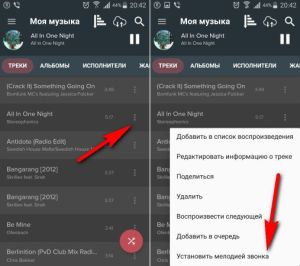 Как на Android поставить песню (музыку) на звонок