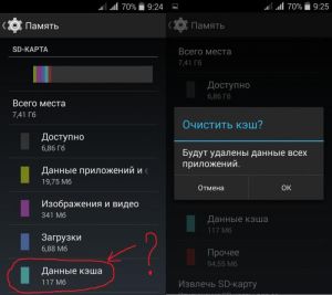 Android тормозит и медленно работает