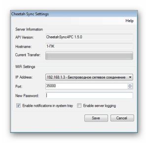 Как синхронизировать Android с компьютером по USB и WiFi
