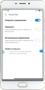 Как на Android 8/7/6 отключить уведомления приложений