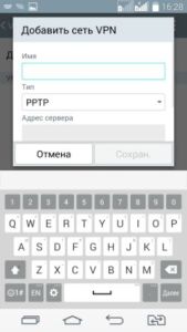 Как подключиться к Телеграм через VPN на компьютере и Android / iOS