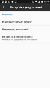 Как на Android 8/7/6 отключить уведомления приложений