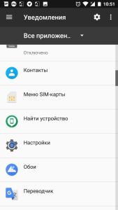 Как на Android 8/7/6 отключить уведомления приложений