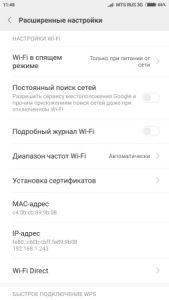Android не может получить IP адрес для выхода в сеть