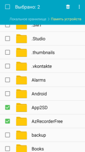 Какие папки нельзя удалять на Android, а какие можно