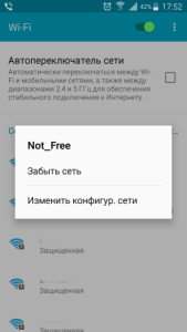 Android не подключается к WiFi