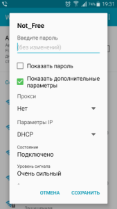 На Android нет интернета через WiFi
