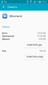Как на Android перенести приложение на карту памяти (флешку)