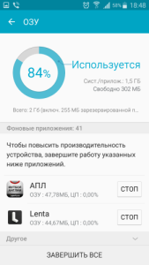 очистка озу на android