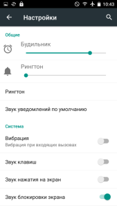 На Android не включается будильник