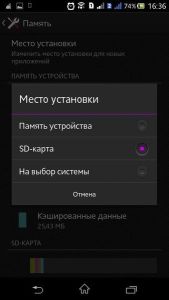 Android не сохраняет на карту памяти microSD
