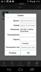 Как на Android получить доступ к папке локальной сети Windows 10
