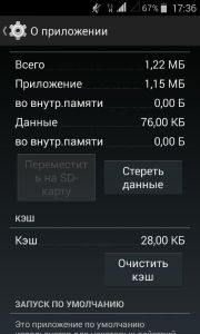 проблемы с отправкой смс