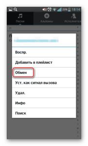 Как скачать музыку на Android бесплатно