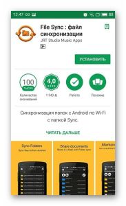 Как синхронизировать Android с компьютером по USB и WiFi