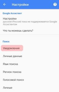 Как на Android 8/7/6 отключить уведомления приложений
