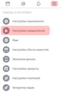 Как на Android 8/7/6 отключить уведомления приложений