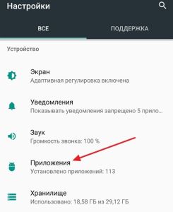На Android выскакивает реклама - как убрать и заблокировать