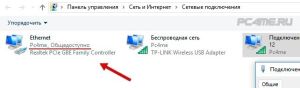 Ноутбук не может получить сетевой адрес по WiFi