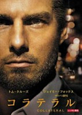 『コラテラル』のスタッフ・キャスト