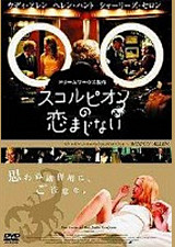 スコルピオンの恋まじない Ciatr シアター