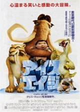 アイス エイジ の感想 評価 ネタバレ Ciatr シアター アイス エイジ の感想 評価 ネタバレ Ciatr シアター