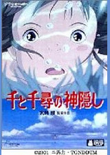 2003年の日本公開映画