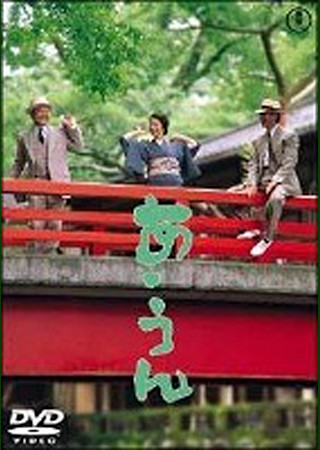 あ・うん