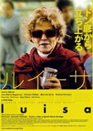 ルイーサ